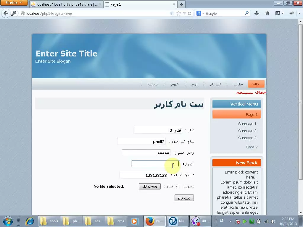 ساخت CMS ساده با زبان PHP و MySQL - قسمت 06