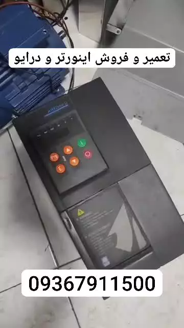 نمایندگی تعمیر و فروش اینورتر و درایو اینوت