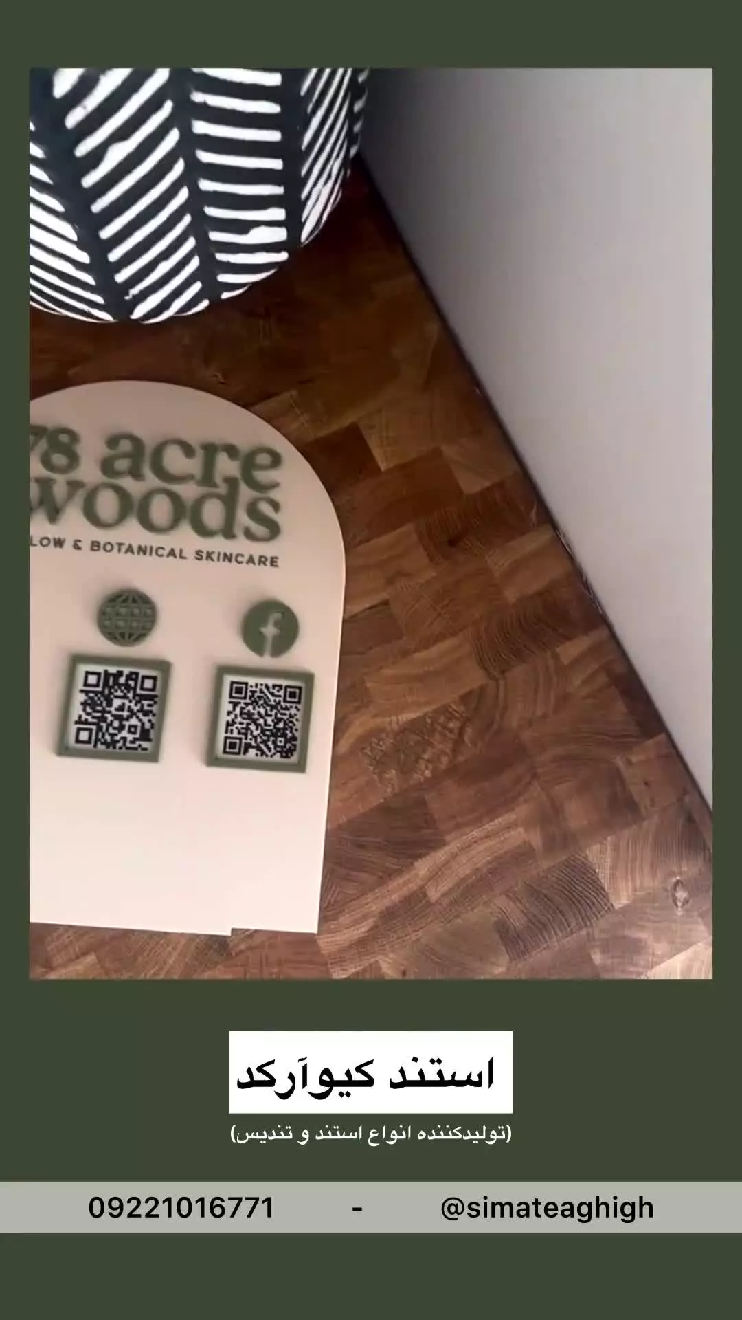 طراحی استند کیوآرکد با لوگو | استند کیوآرکد پلکسی