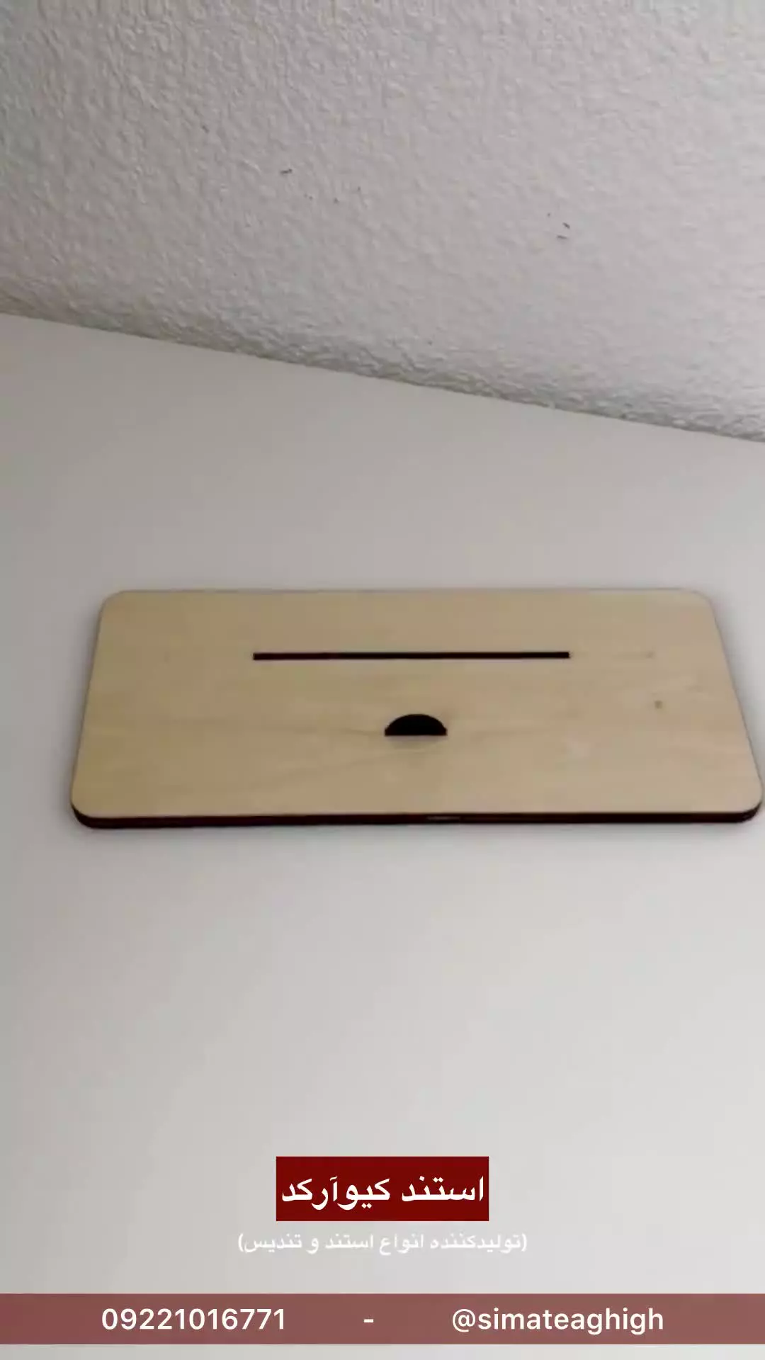 خرید استند کیوآرکد رومیزی ، استند کیوآرکد اختصاصی