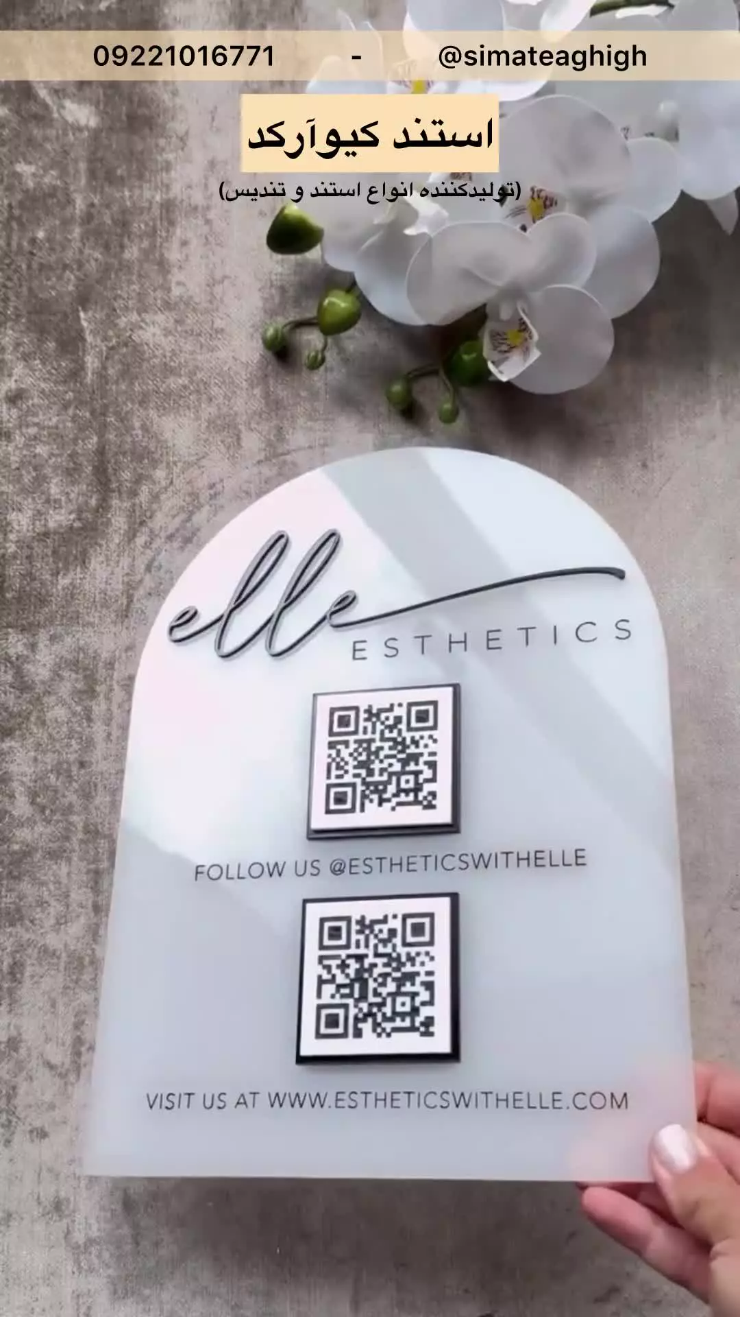 استند کیوآرکد با لوگوی اختصاصی | تولیدی تندیس