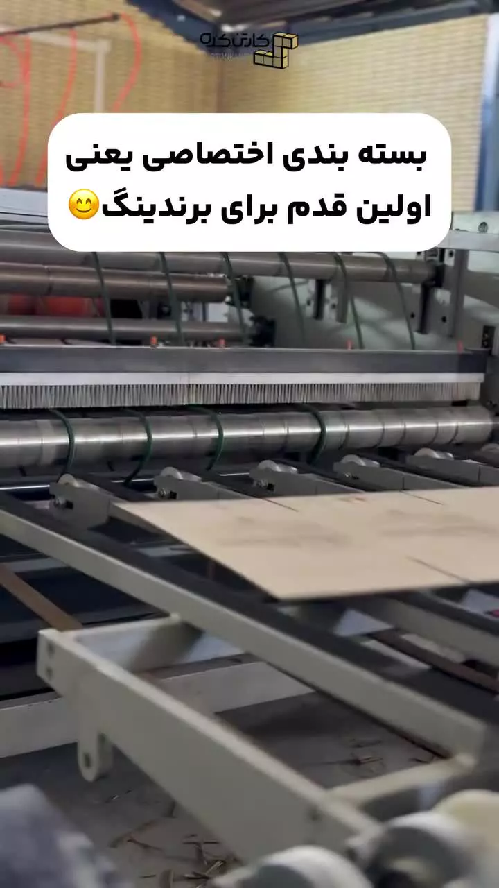 کارتُن کده: بسته‌بندی آسان و مطمئن برای شما