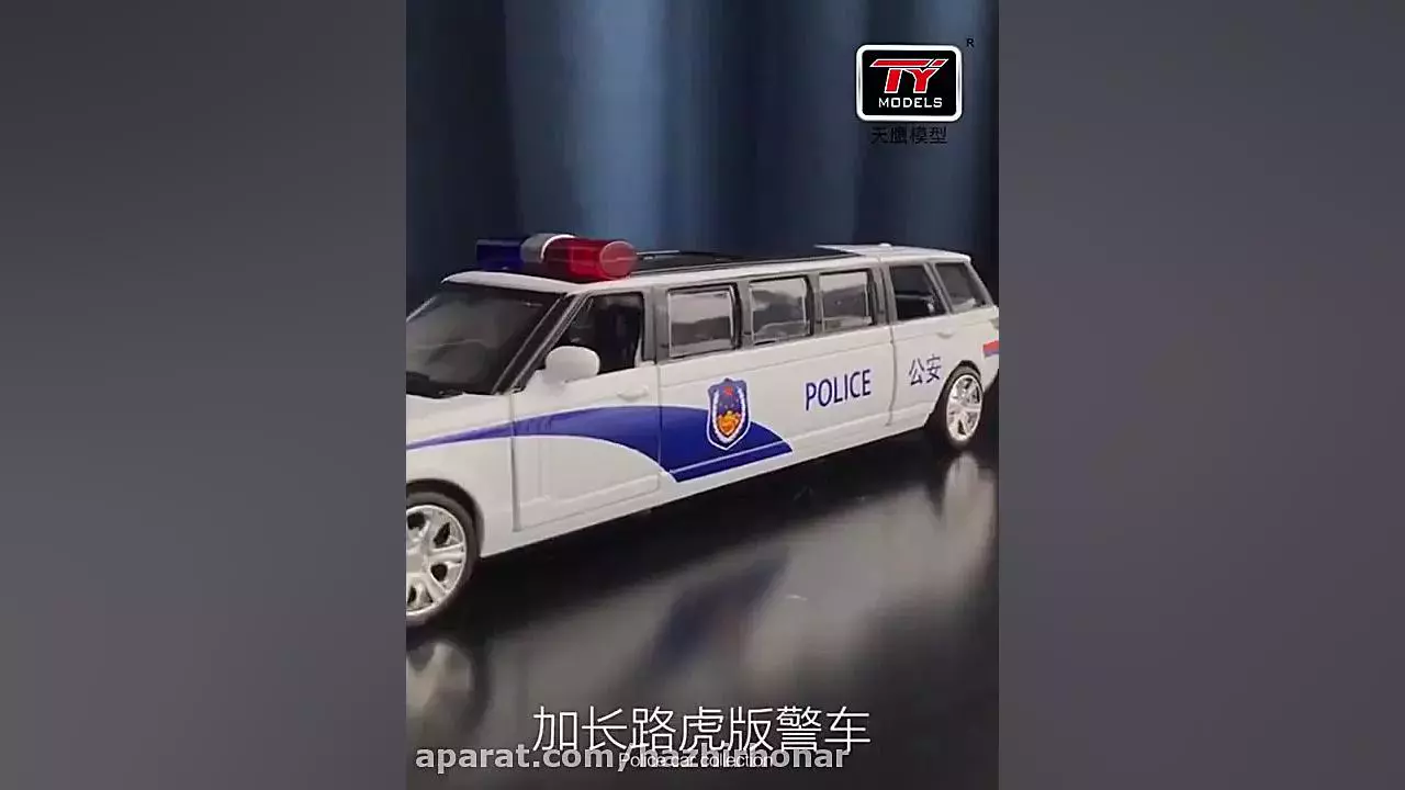 برنامه کودک_اسباب بازی_ماشین پلیس