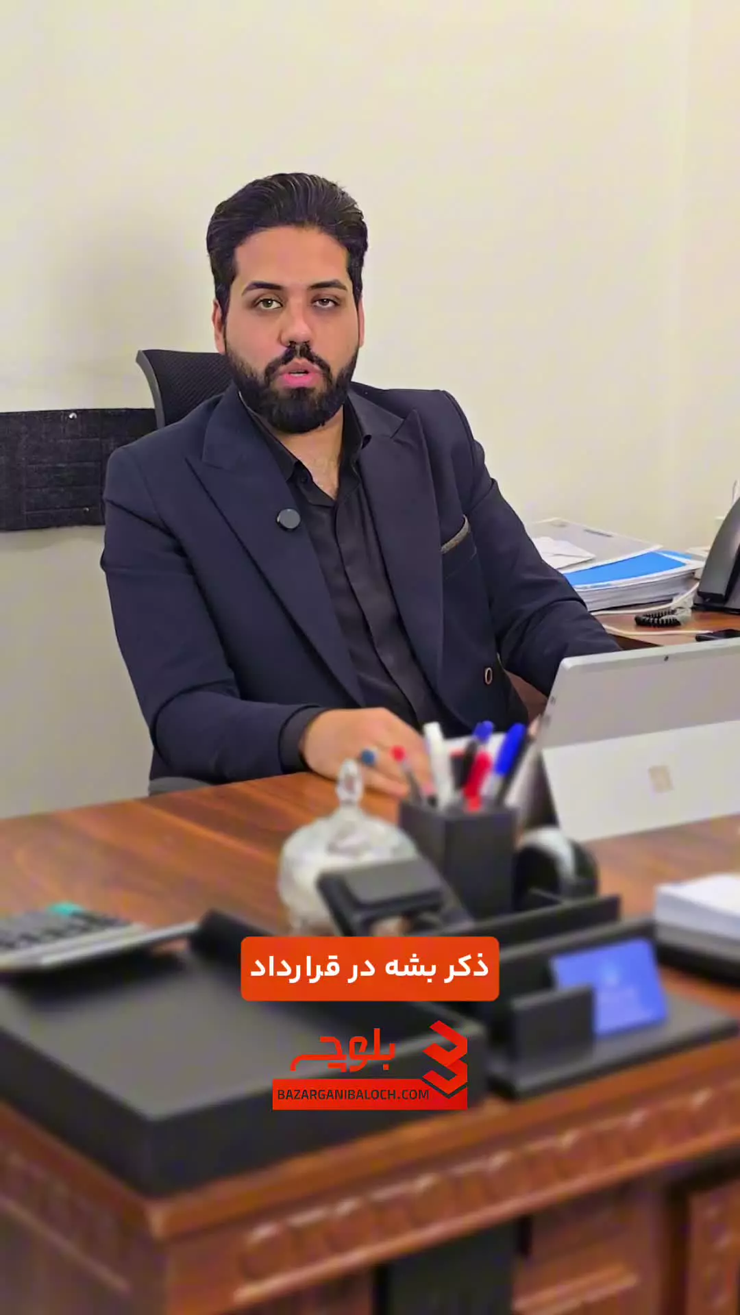 سه نکته طلایی در مورد قرارداد ماشین آلات در بازرگانی بلوچ