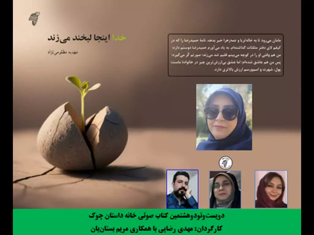 مجموعه شعر «از قله تا دل تو» شاعر «مهناز چالاکی»