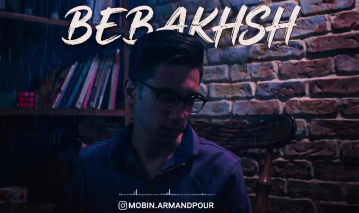 Music Mobin Armandpour - Bebakhsh | مبین ارمندپور ببخش