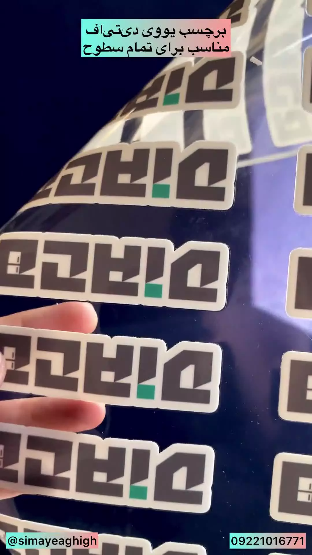 برچسب UV DTF | برچسب ضد آب