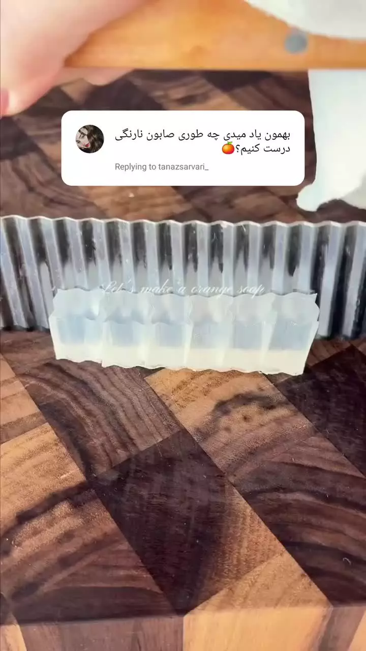 ساخت صابون نارنگی