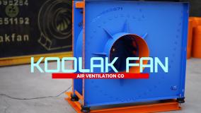 تخصص در تولید اگزاست فن: اعتماد به تجربه هلدینگ کولاک فن 09124598284