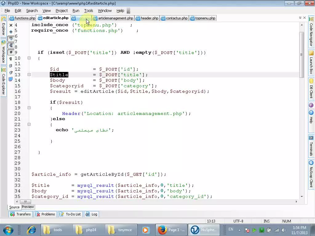 ساخت CMS ساده با زبان PHP و MySQL - قسمت 08