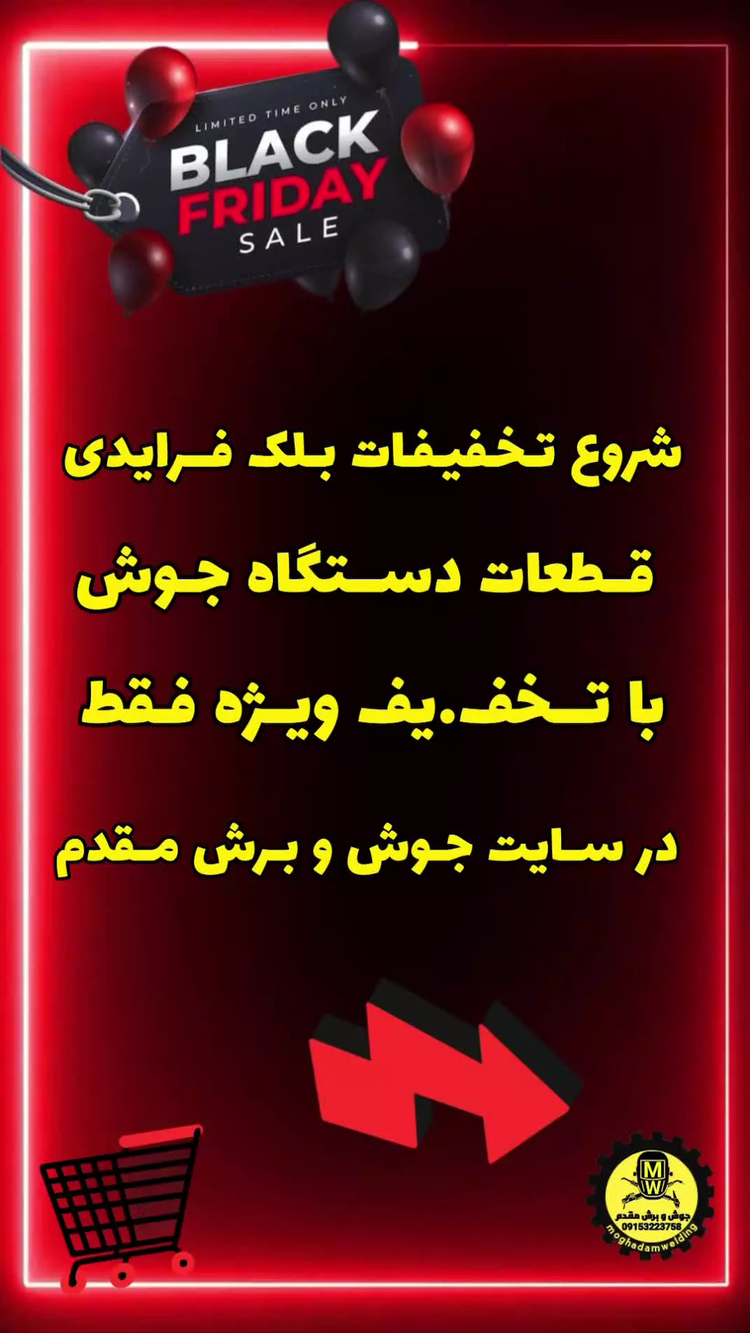 تخفیف بلک فرایدی قطعات الکترونیکی