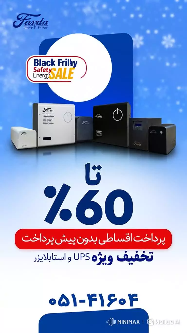 مرکز خدمات تخصصی یو پی اس