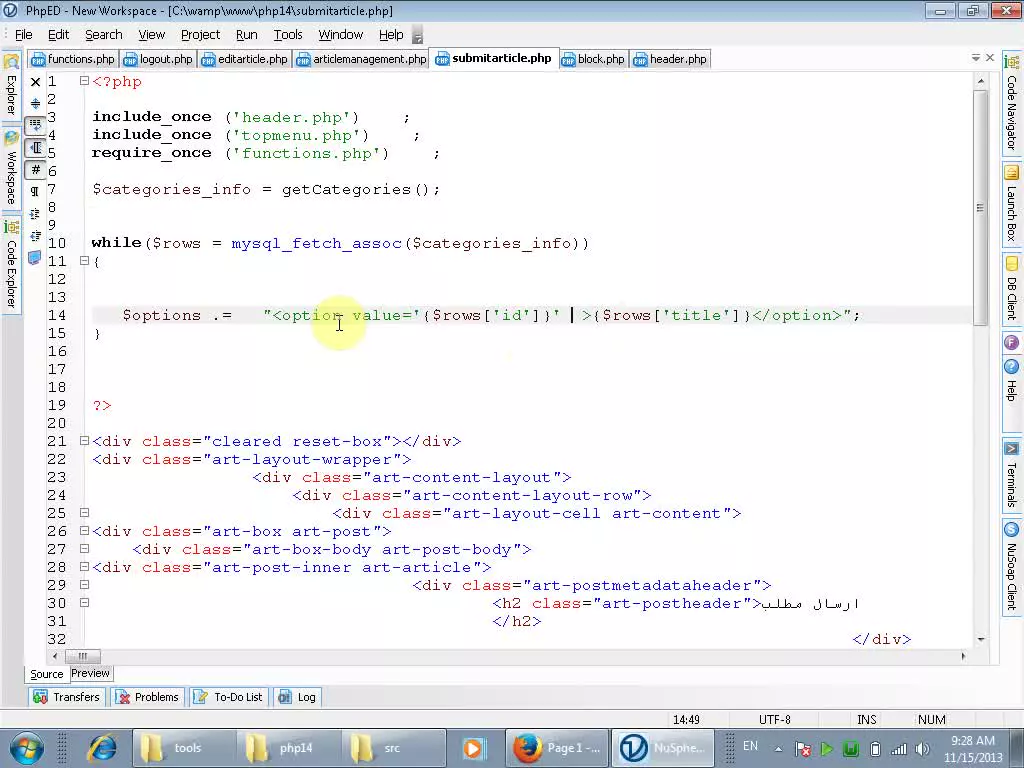 ساخت CMS ساده با زبان PHP و MySQL - قسمت 09