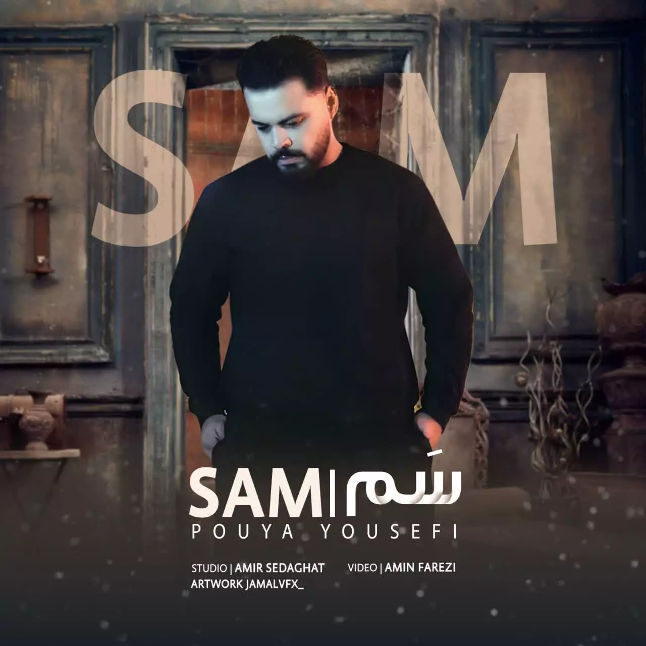 Music Pouya Yousefi - Sam |  پویا یوسفی سم