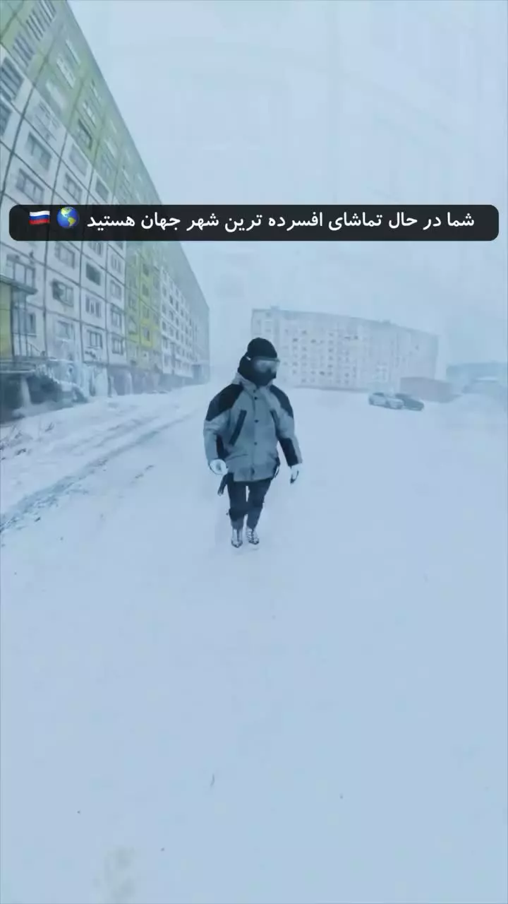 افسرده‌ترین شهر جهان