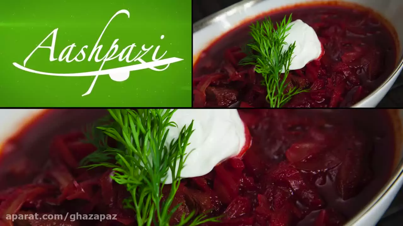 طرز تهیه سوپ خوشمزه و متفاوت: سوپ بورش | پخت انواع غذاها در غذاپز