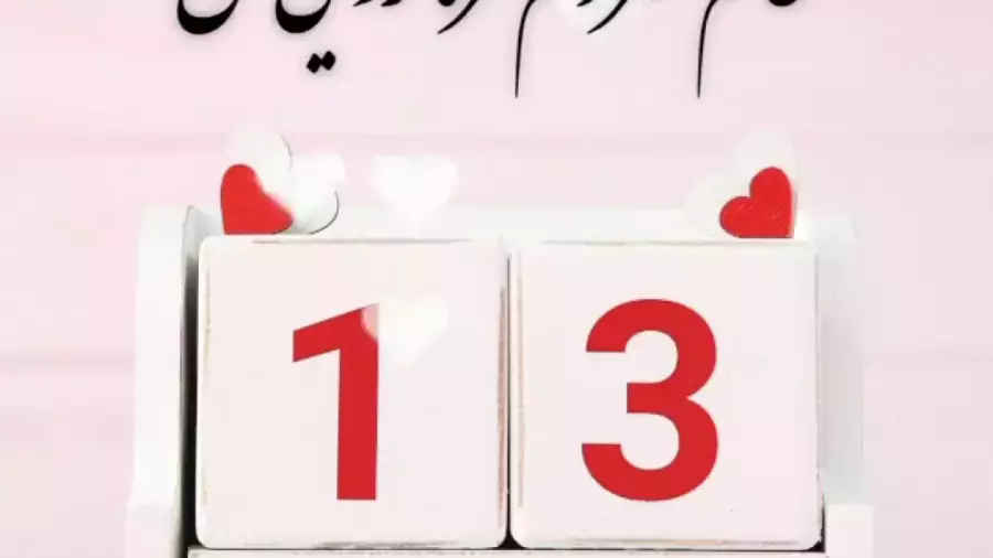 استوری کلیپ تبریک تولد ۱۳ آذرماهی مبارک