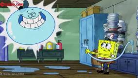 دانلود باب اسفنجی دوبله فارسی/ برنامه کودک جدید / باب اسفنجی  بازگشت حباب کثیف