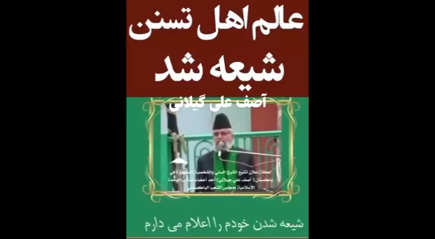 لحظه شیعه شدن عالم بزرگ سنی ( از امروز من و طرفدارانم همه پیرو حضرت علی علیه السلام هستیم