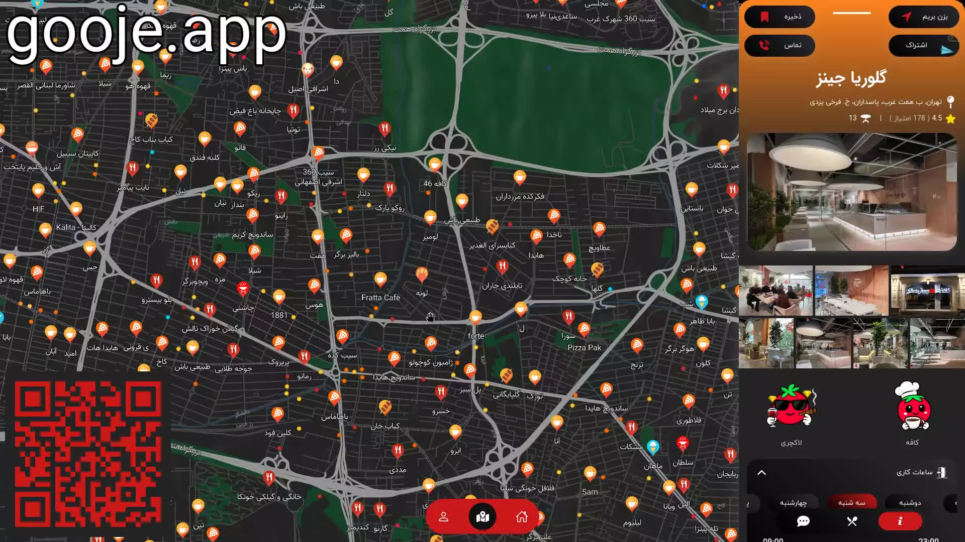 معرفی کافه گلوریا جینز در تهران با اپ گوجه