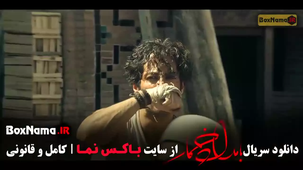 بامداد خمار قسمت هشتم / بامدادخمار سریال