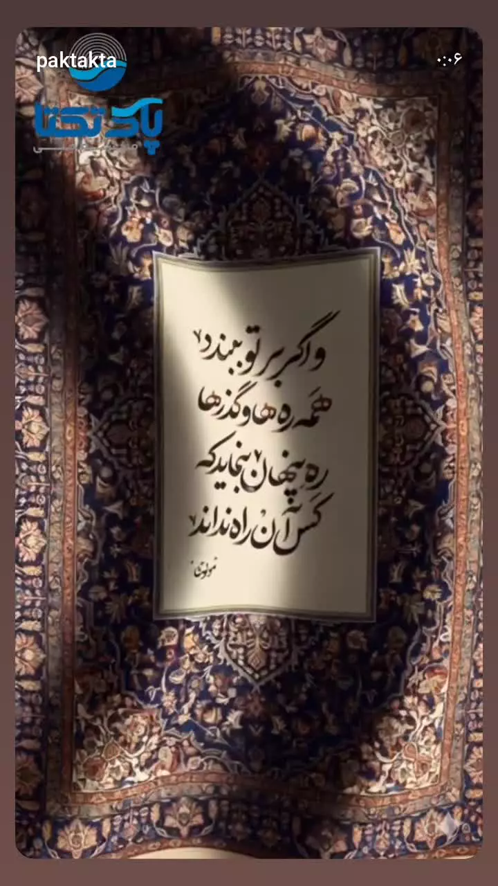 قالیشویی شیراز قالیشویی پاک تکتا شستشوی انواع فرش دستباف و ماشینی ✔️