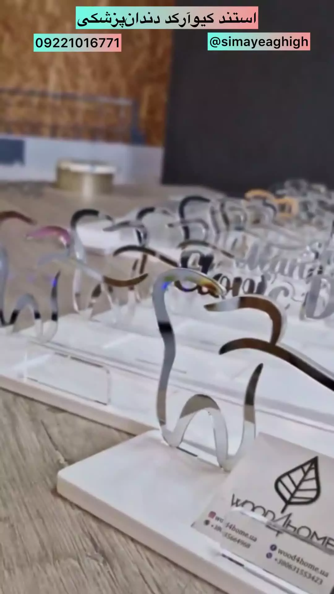 تولیدی انواع تندیس | ساخت استند کیو‌آرکد دندان پزشکی