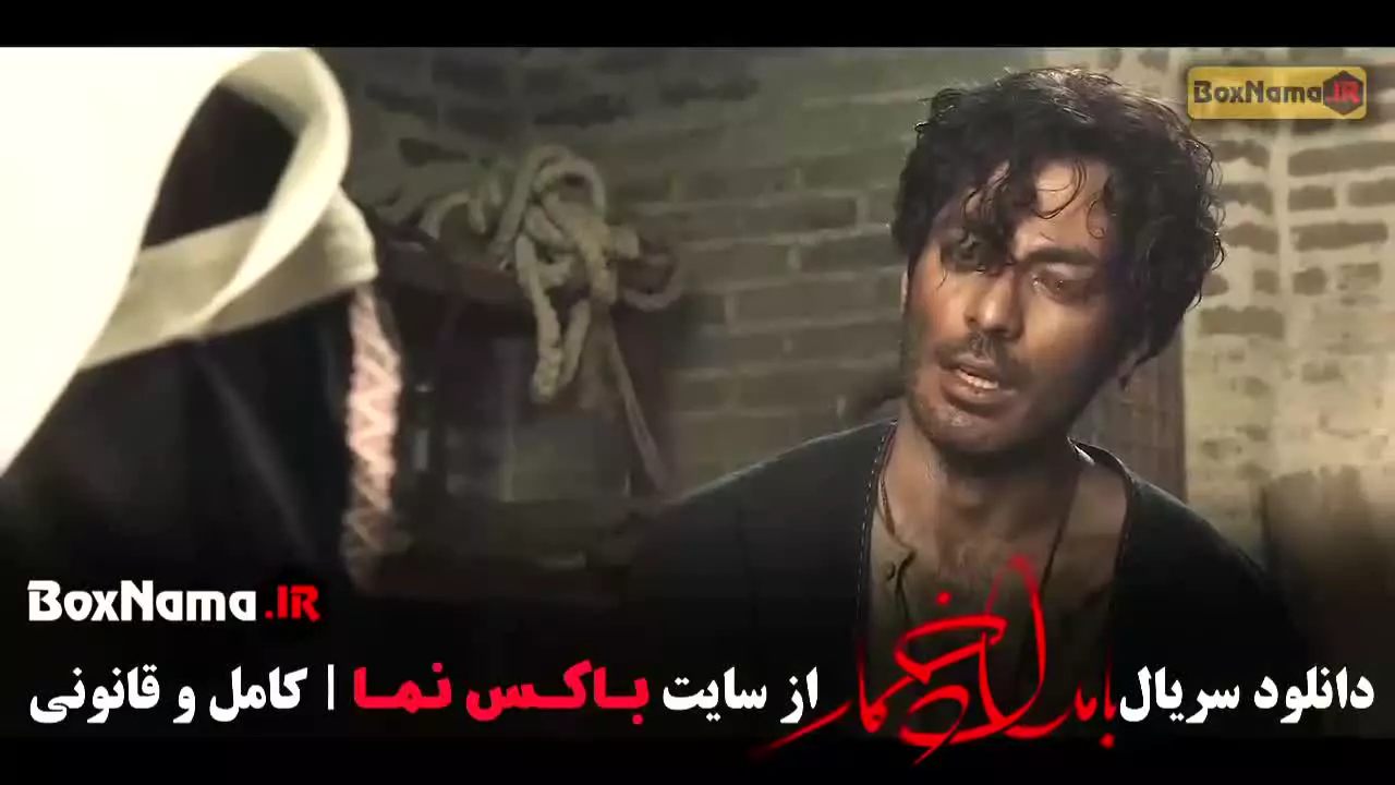 فیلم بامداد خمار قسمت ۱ تا ۸