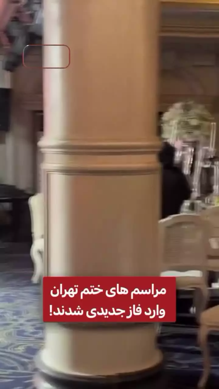 مراسم ختم ادایی