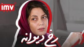 سکانسی از فیلم رخ دیوانه با بازی امیر جدید (لینک در متن)