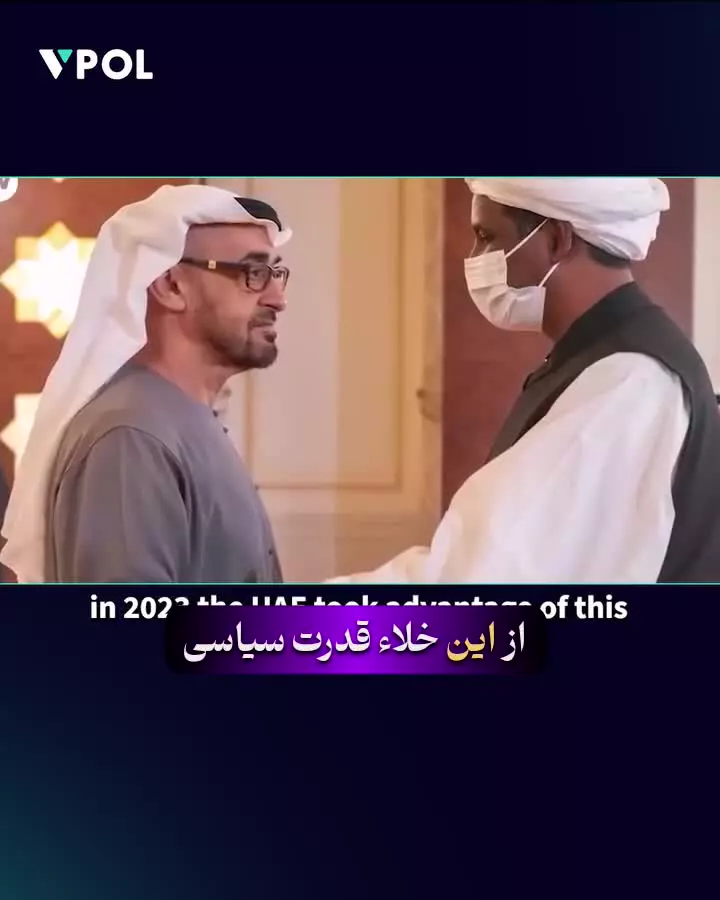 امارات پیشرفته جنایتکار از آب درآمد