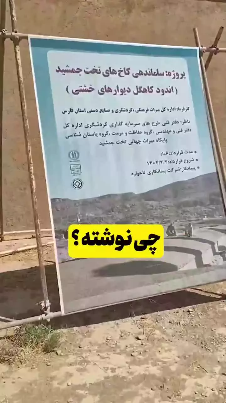 میگن جمهوری اسلامی با تاریخ ایران مشکل دارد