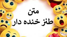 طنزولطیفه ۷۲۲۴