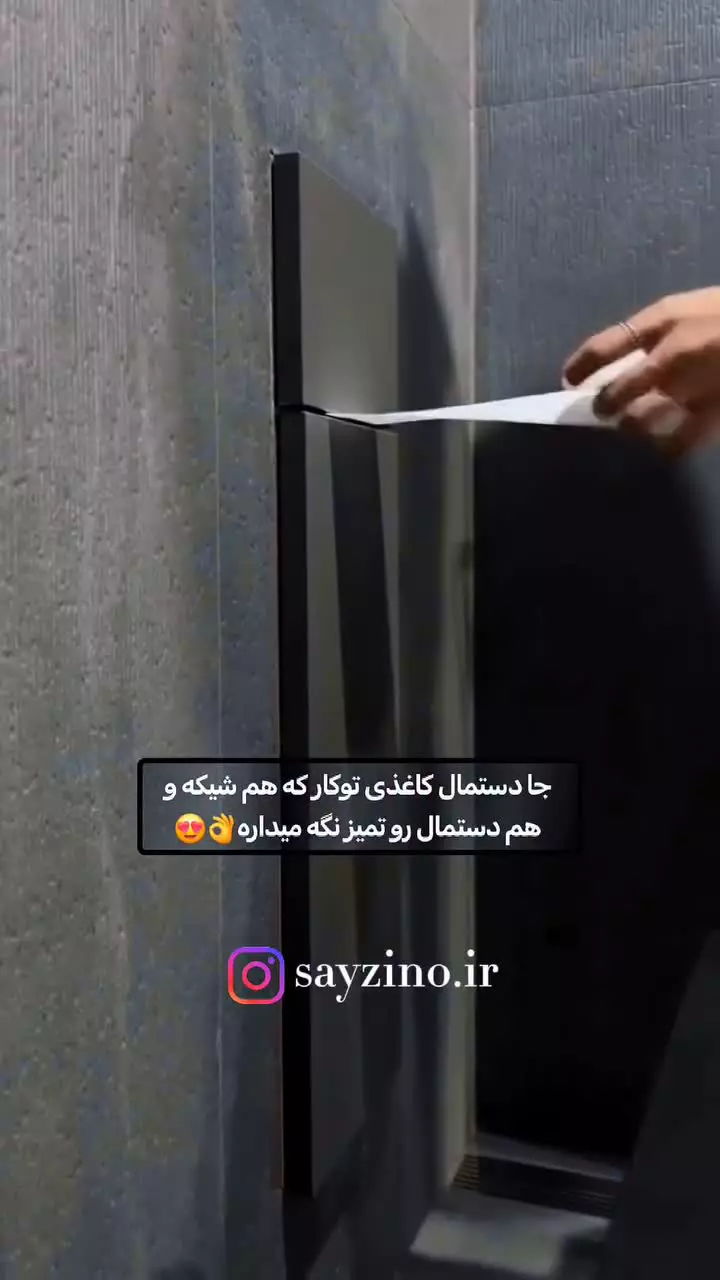 جا دستمال کاغذی توکار