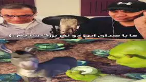 هنرنمایی دو دوبلور ایرانی در ضبط صدای انیمیشن شرک