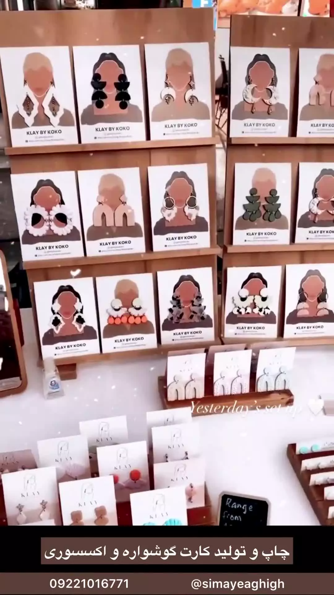 کارت آویز گوشواره | کارت های فانتزی برای اکسسوری