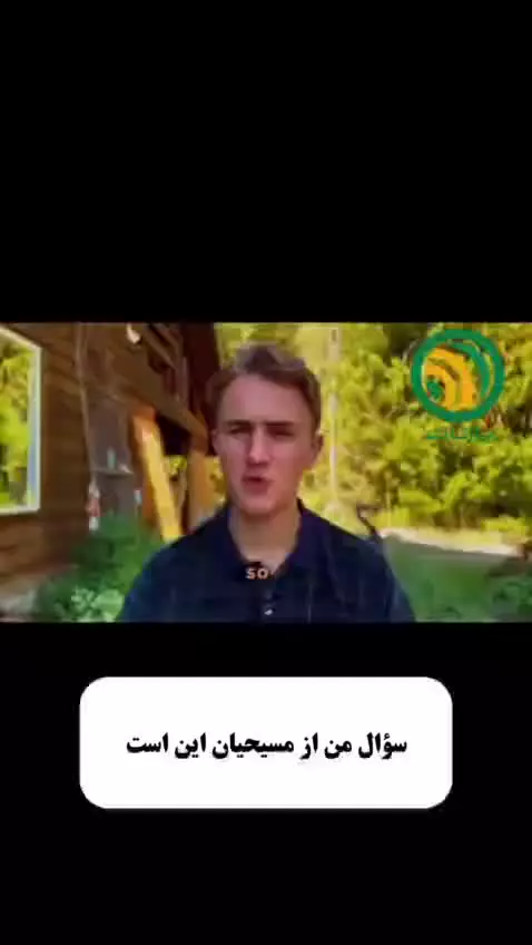 بینش یک اروپایی از قرآن کریم