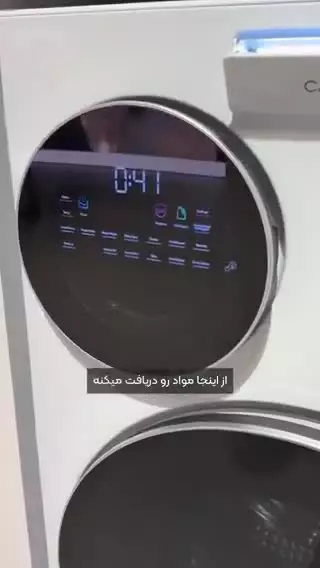 ماشین لباسشویی جدید