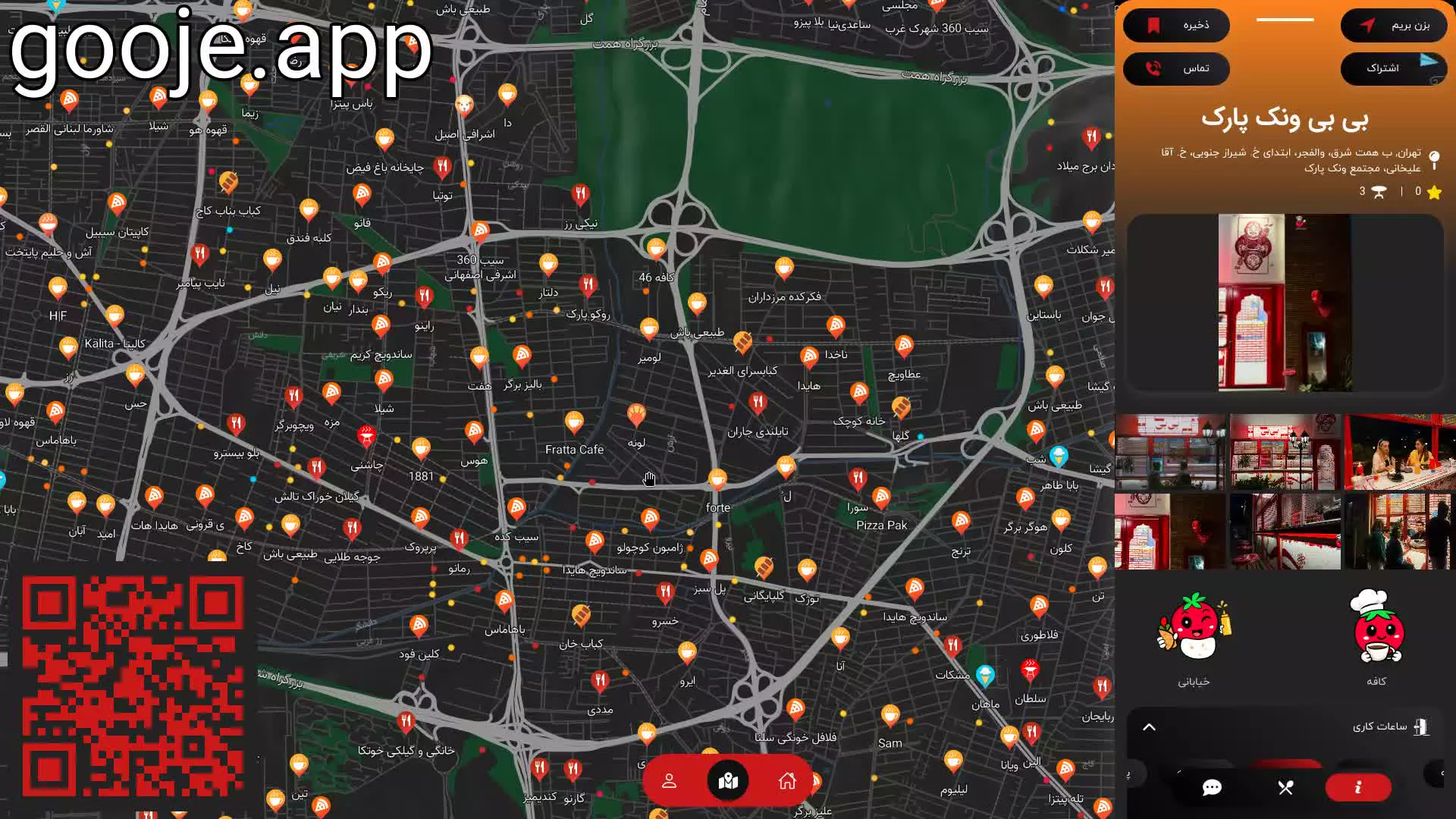 اطلاعات کافه بی بی ونک پارک تهران در اپ گوجه