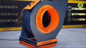 اگزاست فن متناسب هر محیط{هلدینگ کولاک فن}در فسا 09121865671