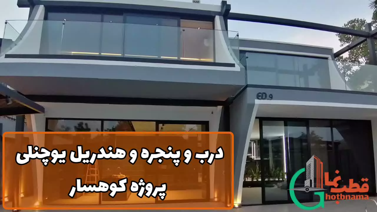 گروه صنعتی قطب نما