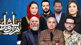 زمان پخش سریال «هزار و یک شب» مصطفی کیایی | بازیگران و داستان اصلی