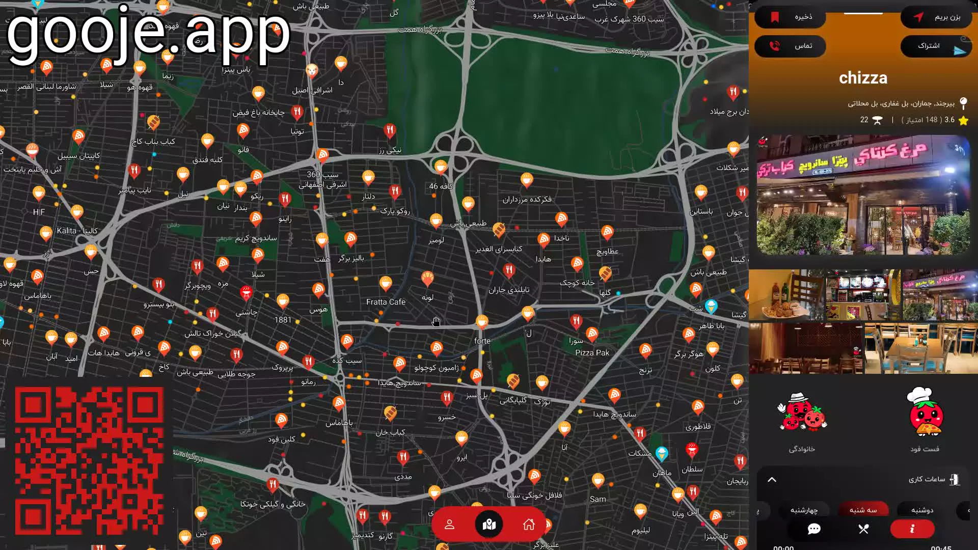 معرفی فست فود chizza در بیرجند با اپ گوجه