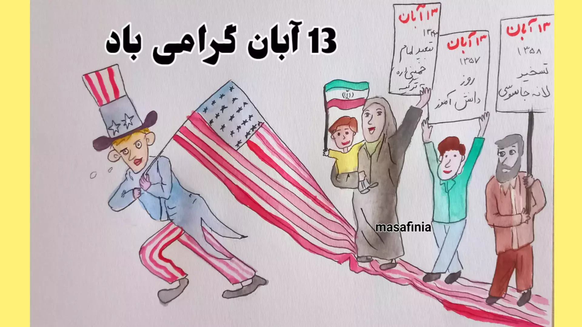 فعالیت‌های خلاقانه و کاردستی برای روز دانش‌آموز 13 آبان در مدارس