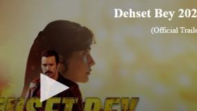 تیزر رسمی فیلم سینمایی ترکی دهشت بی با زیرنویس فارسی Dehset Bey 2025 WEB-DL