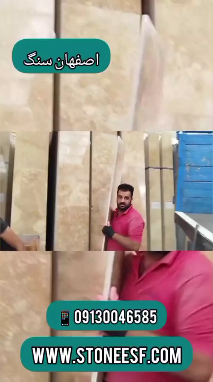 سنگ تراورتن |خرید سنگ تراورتن