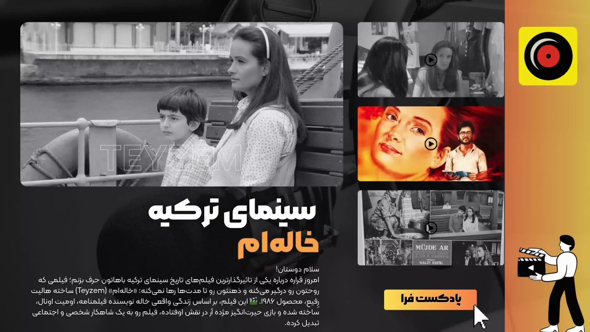 فیلم ترکی خاله ام | مروری بر اثر