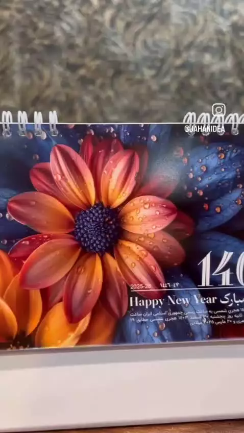 تقویم رومیزی مدل وینا 1405