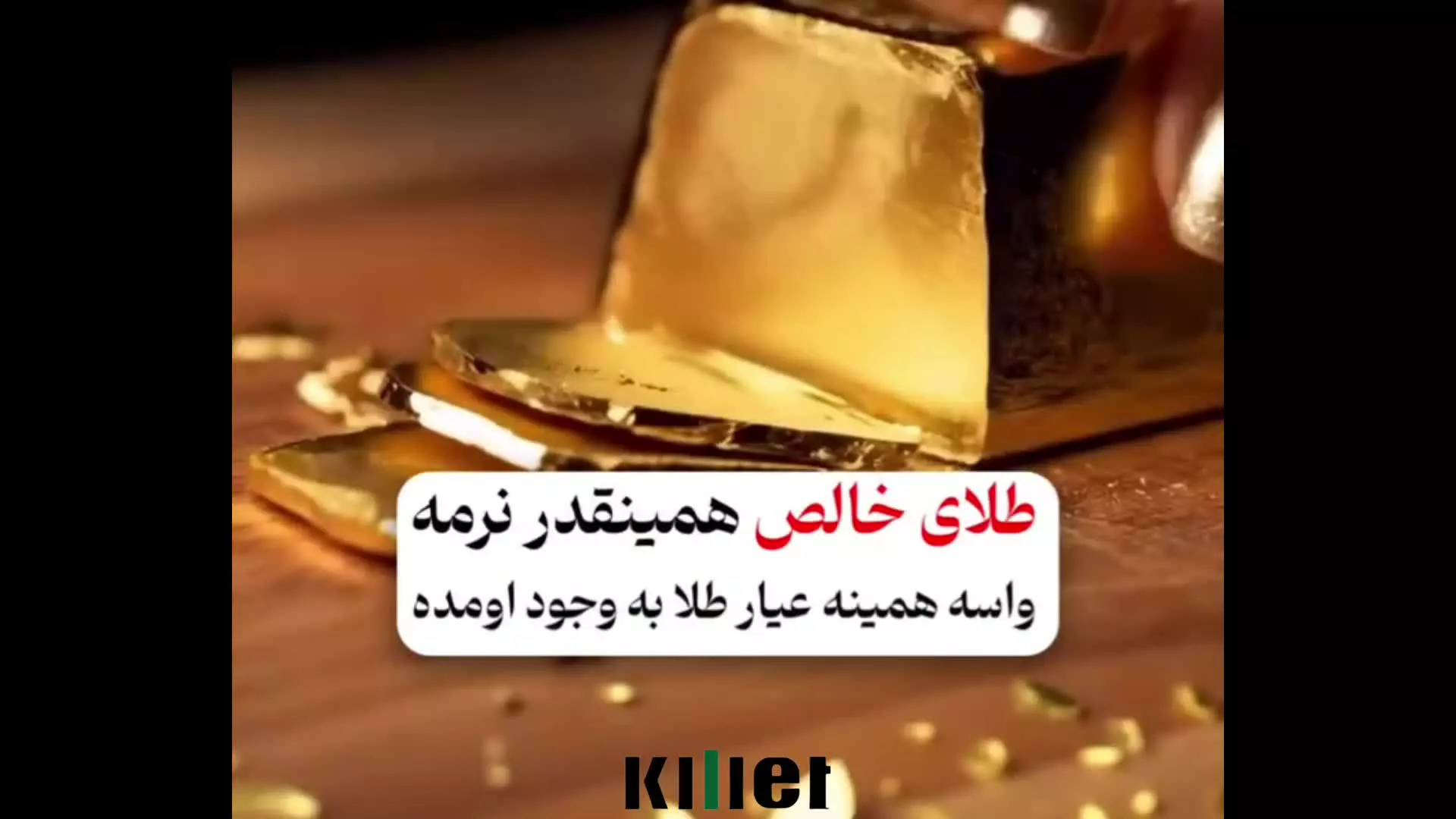 به نظرت بهترین عیار طلا برای استفاده روزمره چیه؟🤔