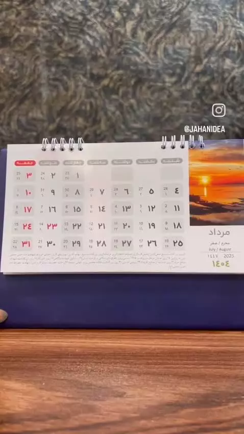 تقویم رومیزی دیار از جهان ایده